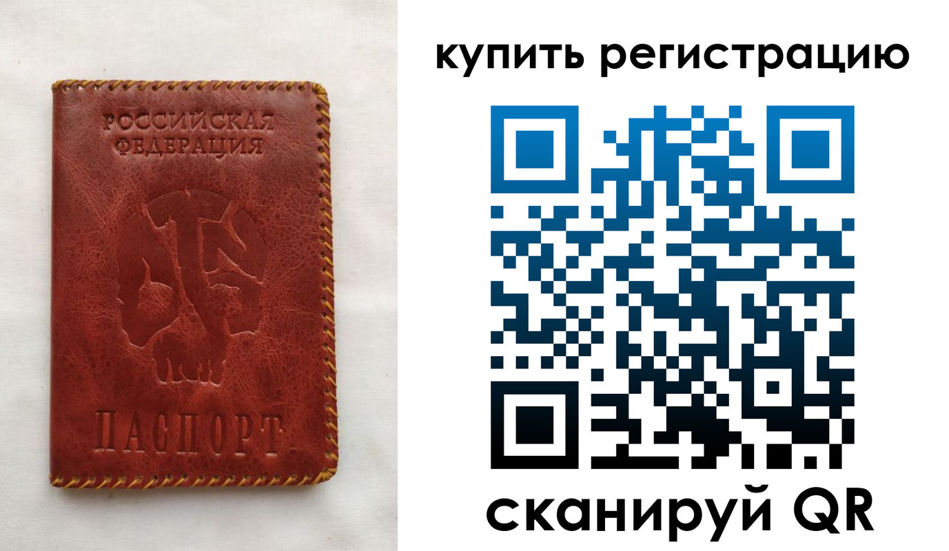 временная регистрация надежно в Белой Калитве