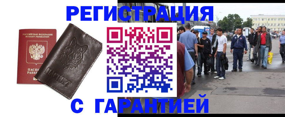 временная регистрация поиск в Белой Калитве