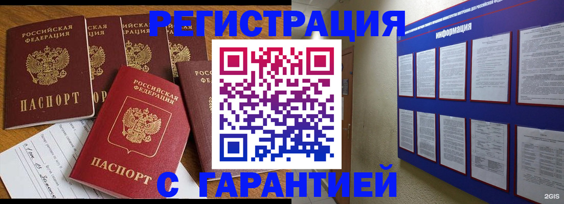 прописка для кредита в Белой Калитве