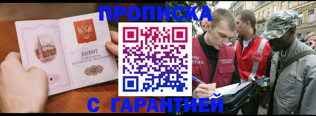 временная регистрация для школы в Белой Калитве