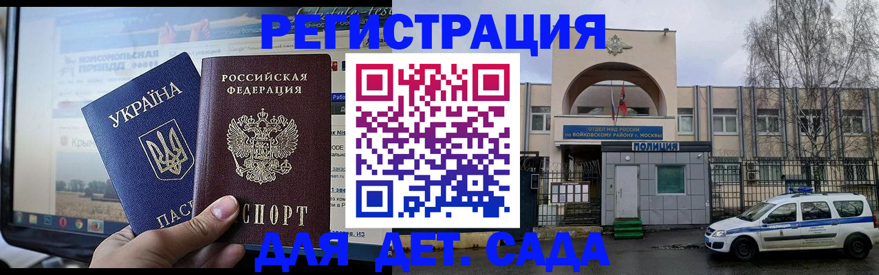 прописка гарантия в Белой Калитве